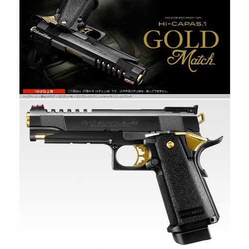 TOKYO MARUI Hi-Capa 5.1 Gold Match GBB Pistol