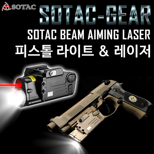 Sotac Beam Aiming Laser