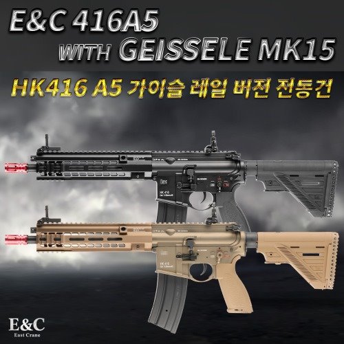 E&amp;C 416A5 with Geissele Mk15+ BR Drop-in MOSFET