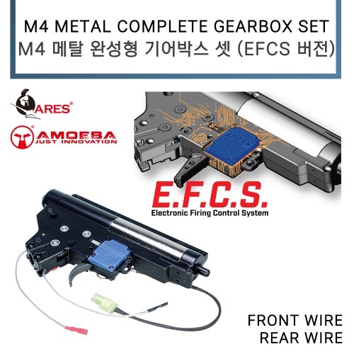 M4 Metal Complete Gearbox Set (E.F.C.S. Version)