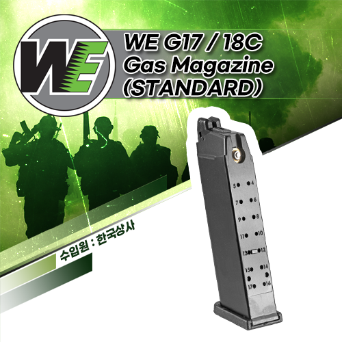 WE G17/G18C Gas Magazine (Standard)