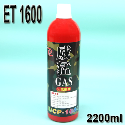 Red Gas / ET 1600 (동절기용