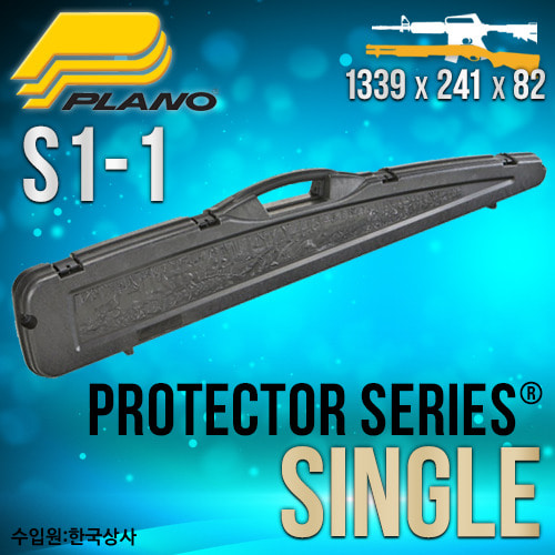 Protector™ Single Gun Case / S1 