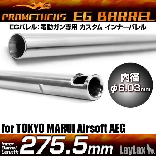Prometheus 6.03mm EG lnner Barrel 275.5mm for Next Generation HK416D
